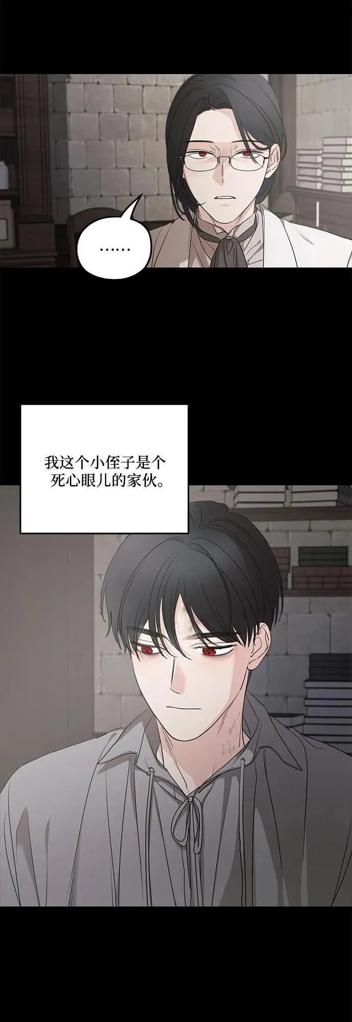 第92话 第3页