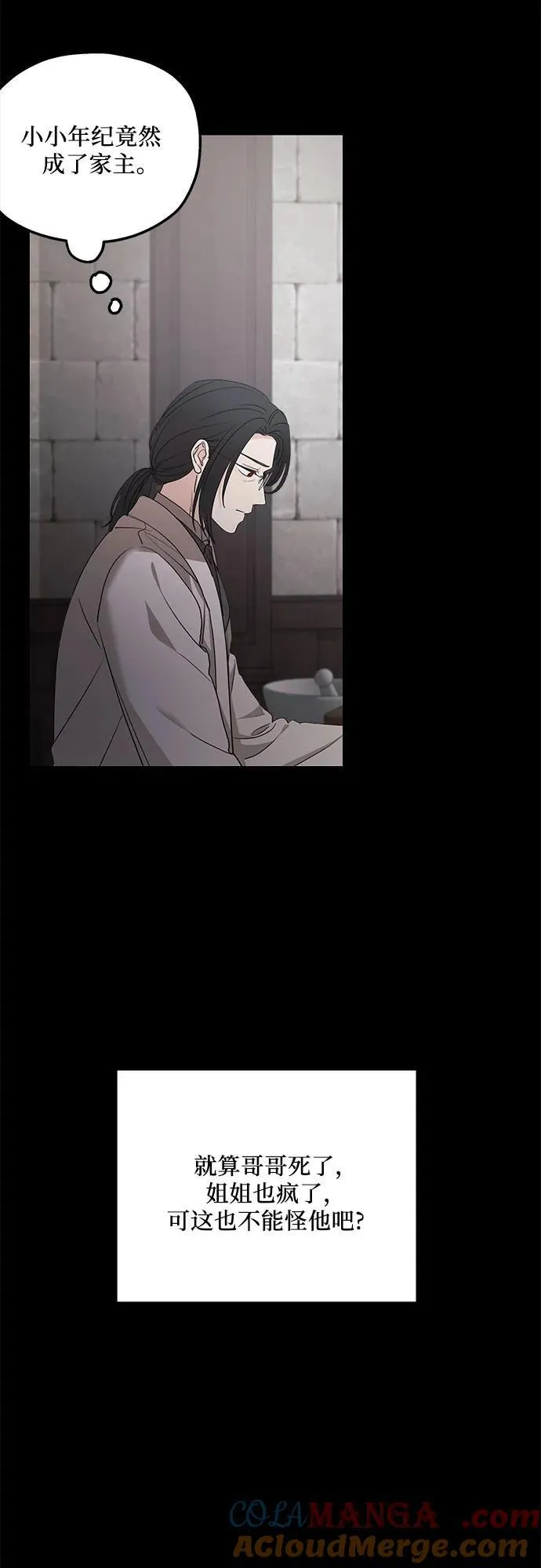 第92话 第4页