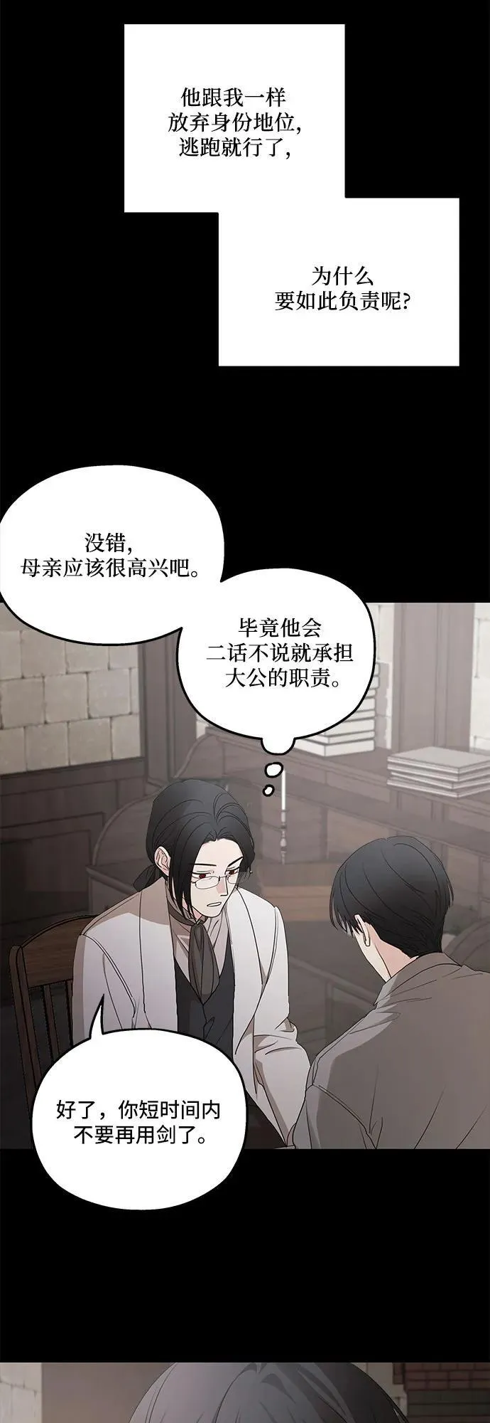第92话 第5页
