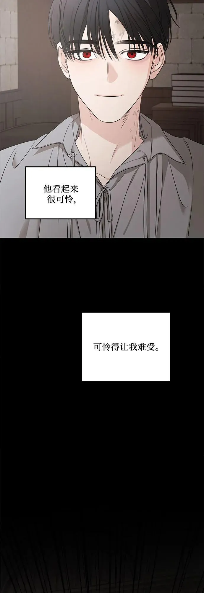 第92话 第6页