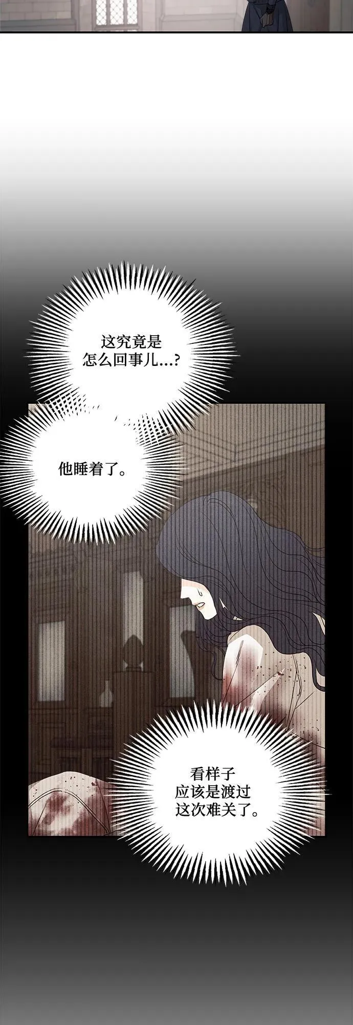 第92话 第12页