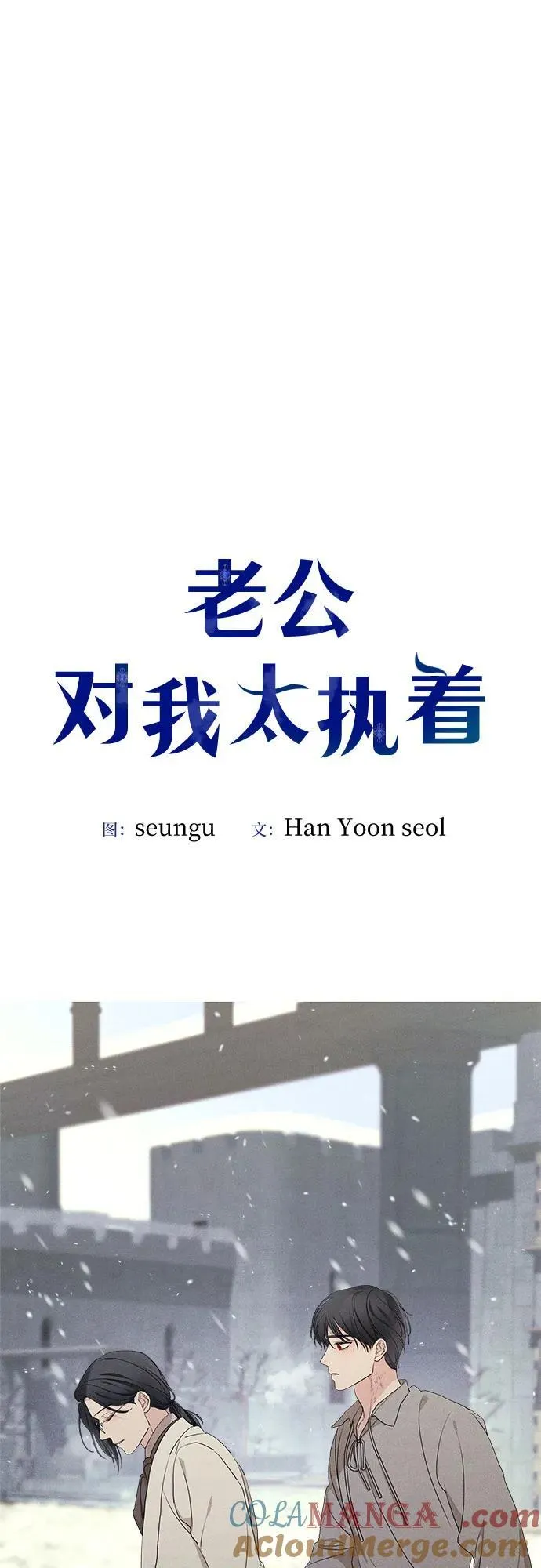 第92话 第19页