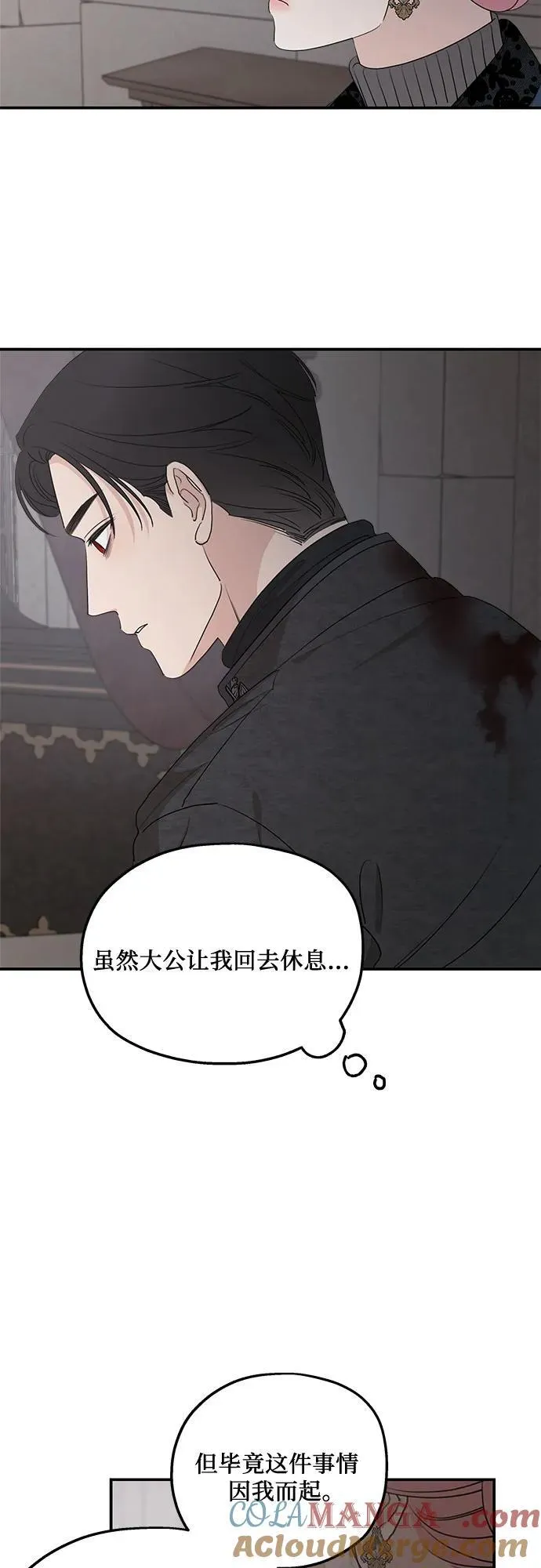 第92话 第22页