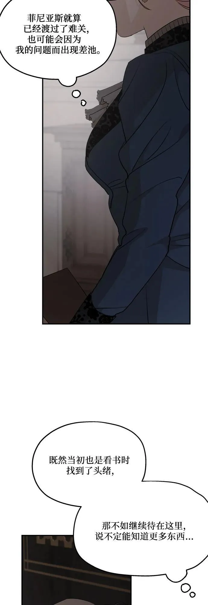 第92话 第23页