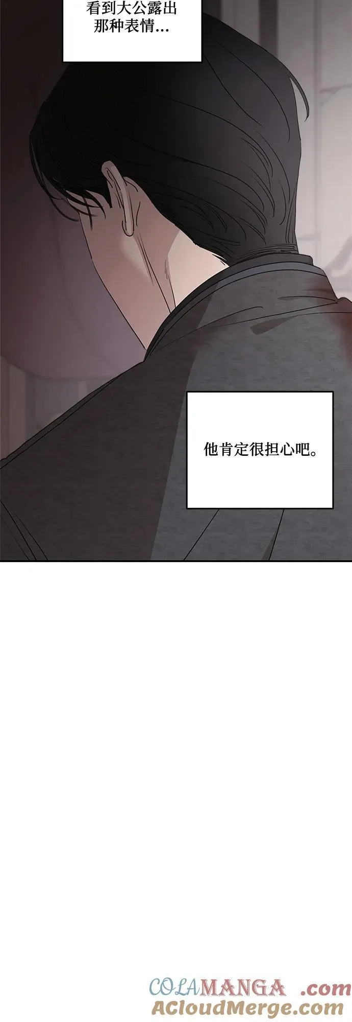 第92话 第25页