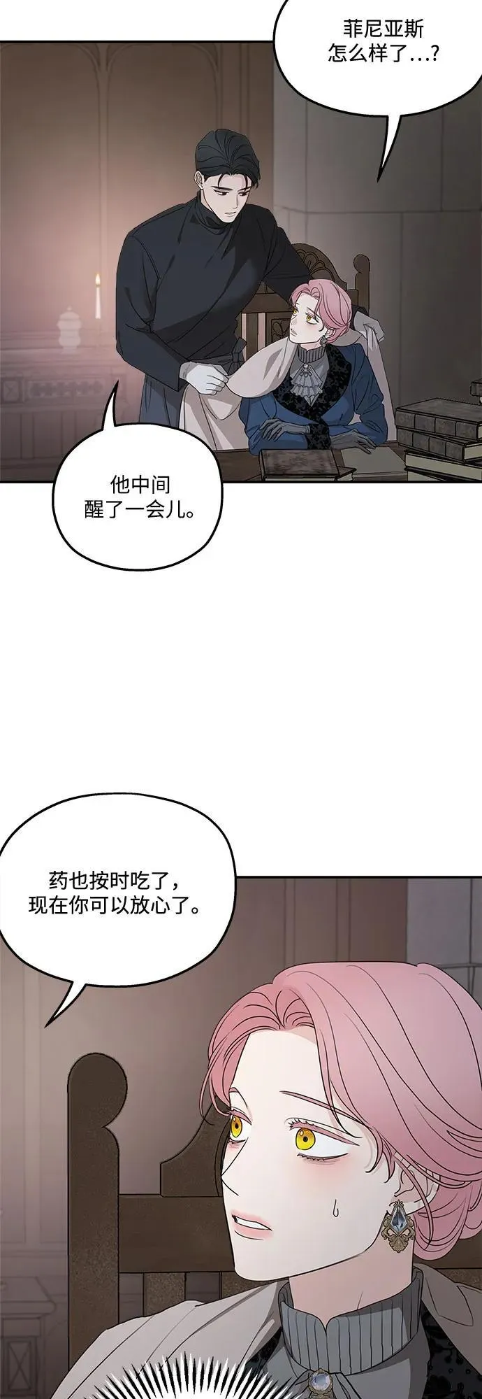 第92话 第29页