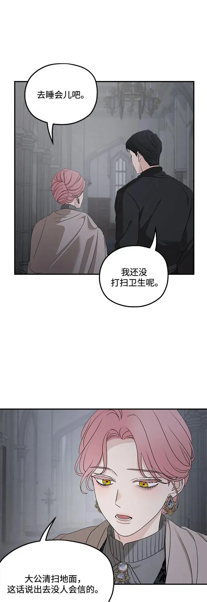 第92话 第35页