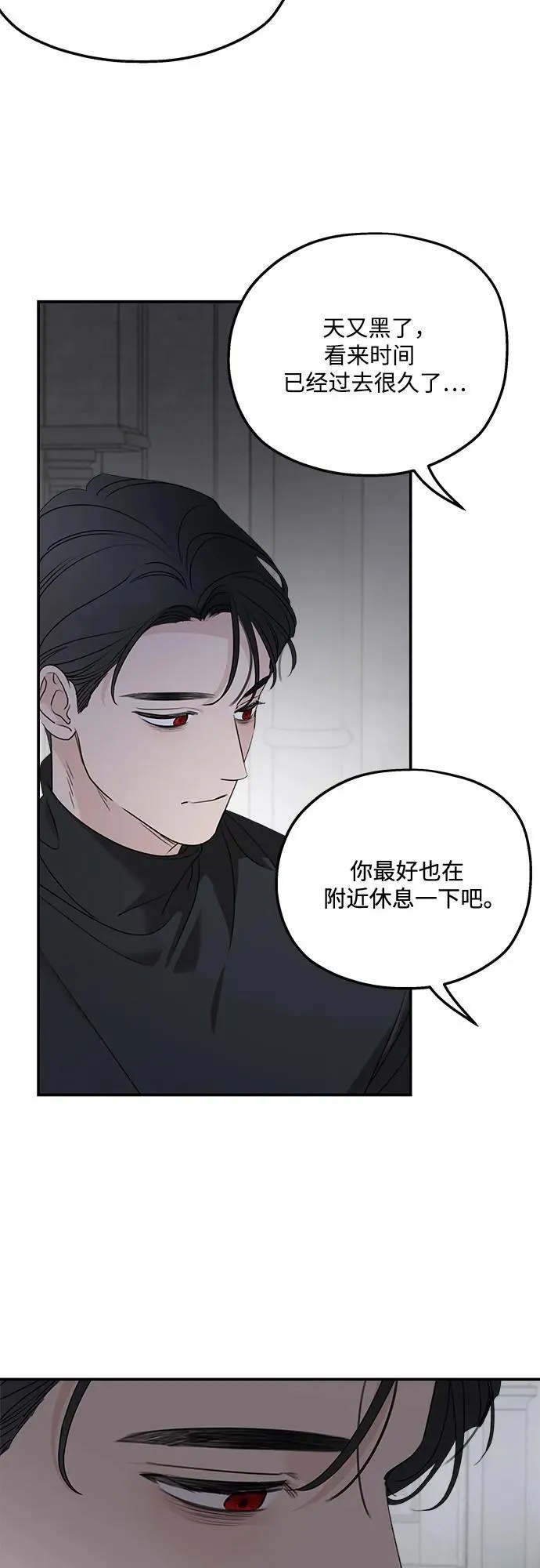 第92话 第36页