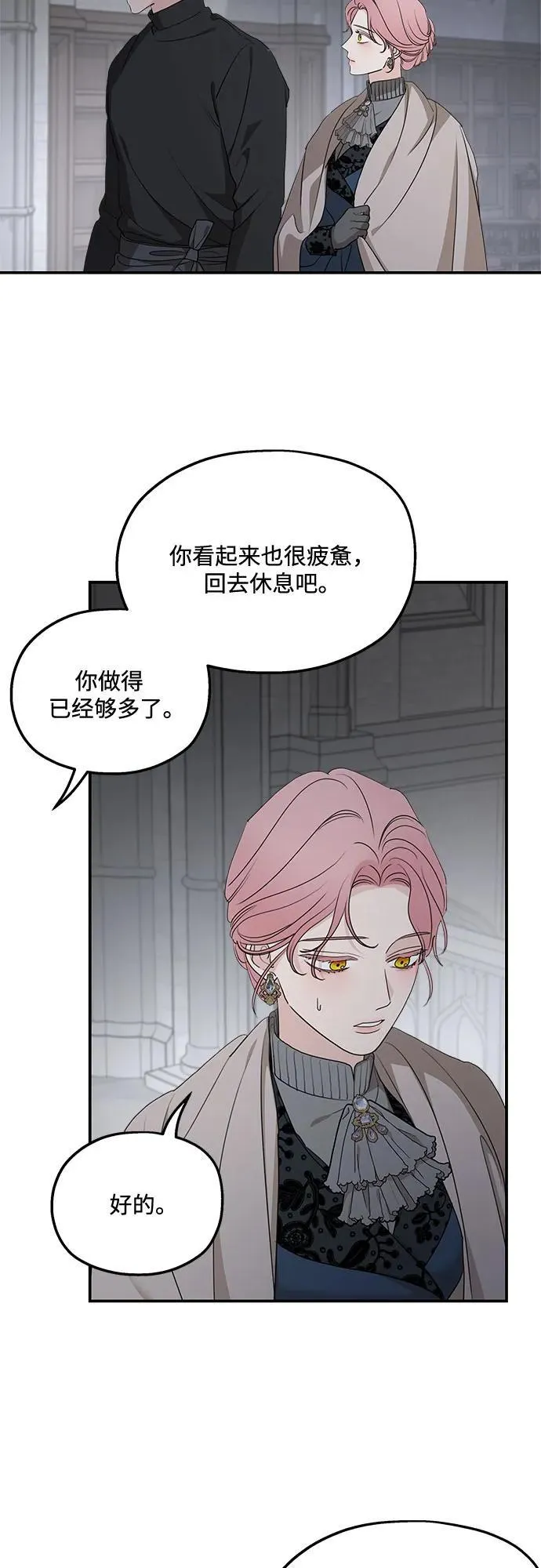 第92话 第38页