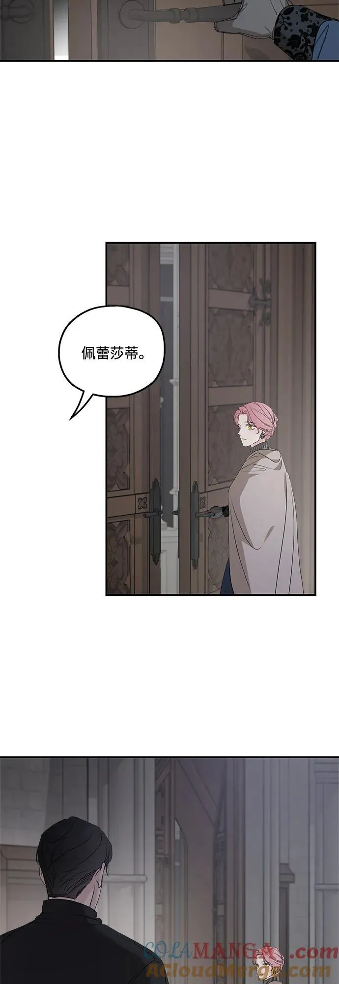 第92话 第40页