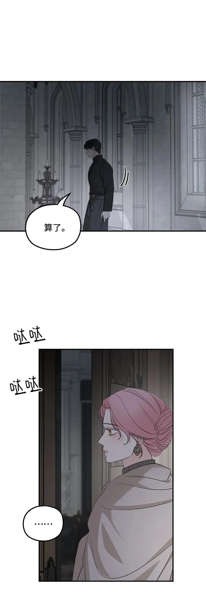 第92话 第42页