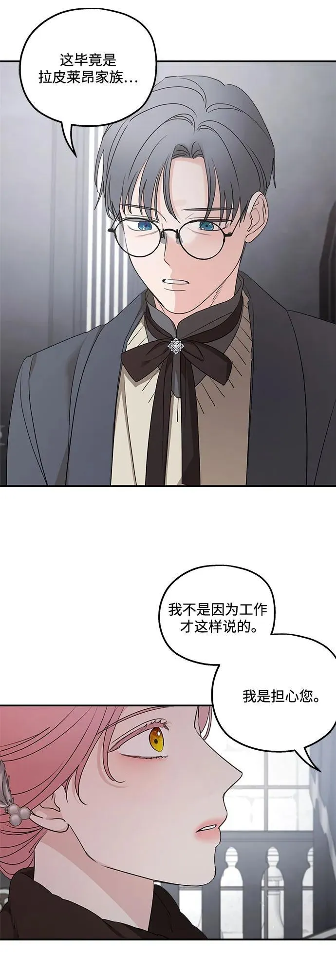 第92话 第50页