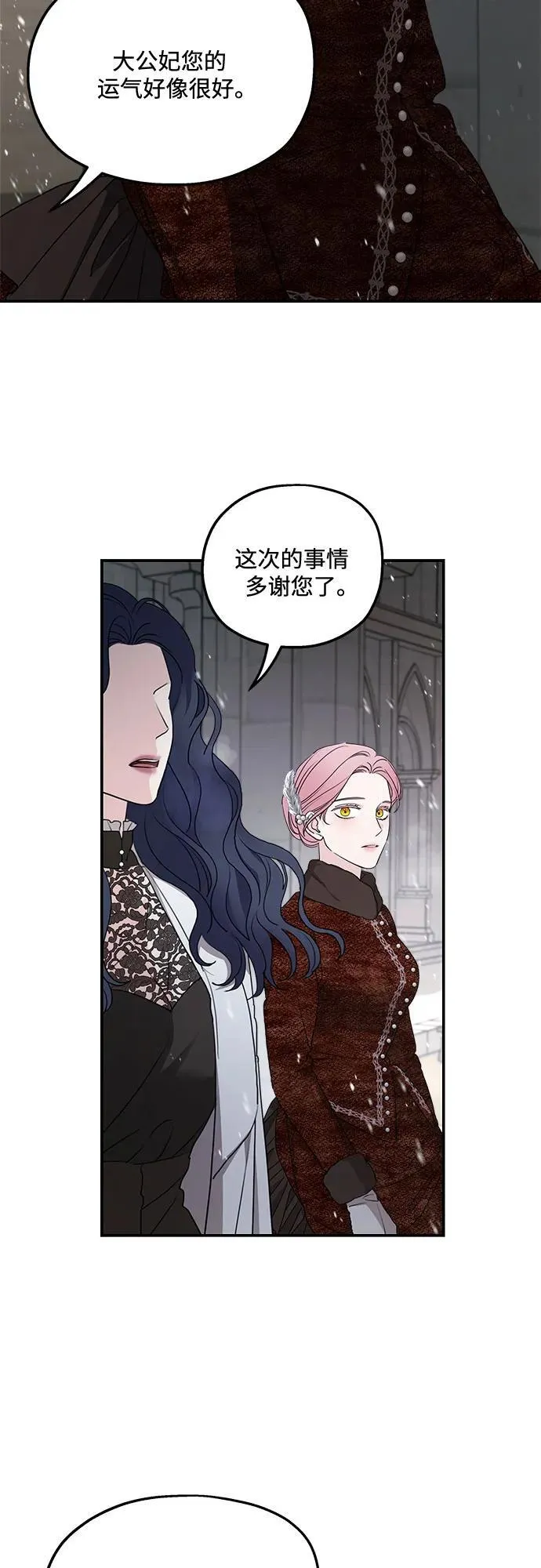 第92话 第54页