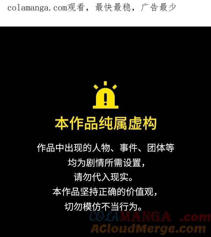 第93话 第1页