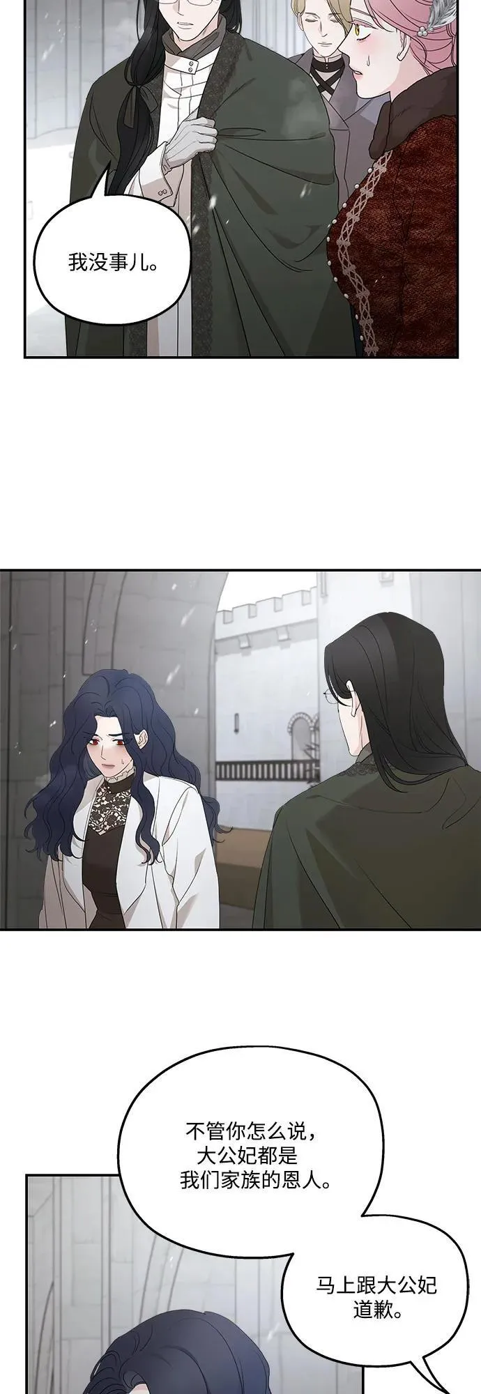 第93话 第3页