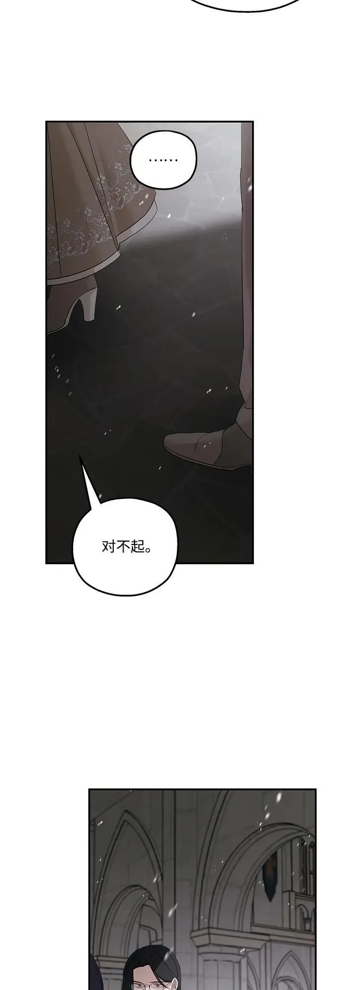 第93话 第5页