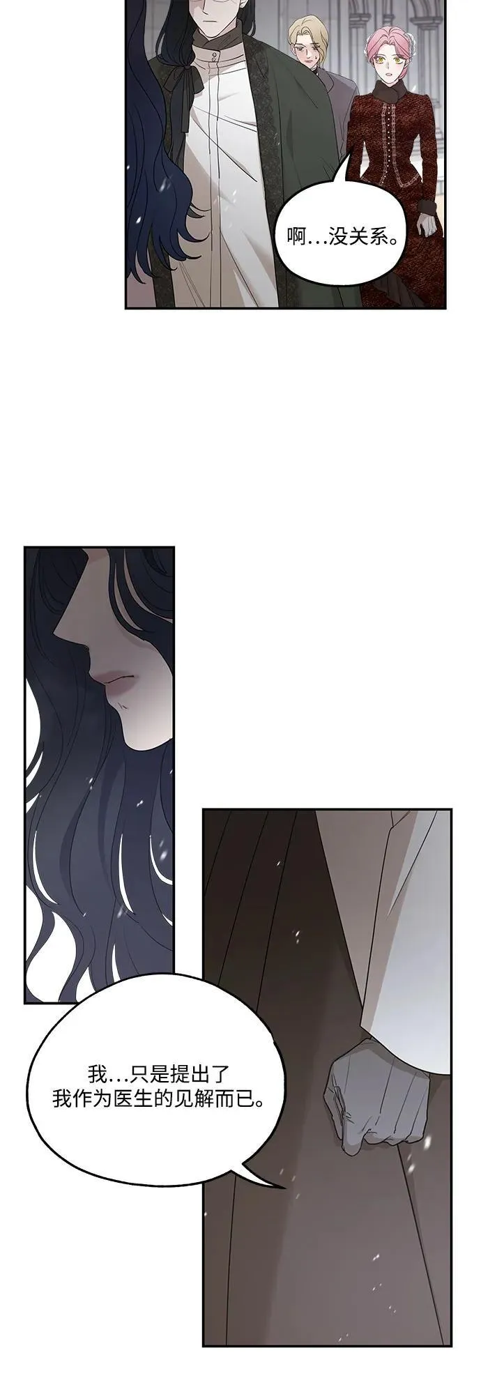 第93话 第6页