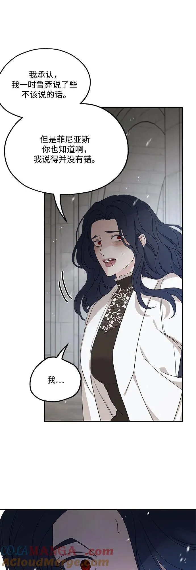 第93话 第7页