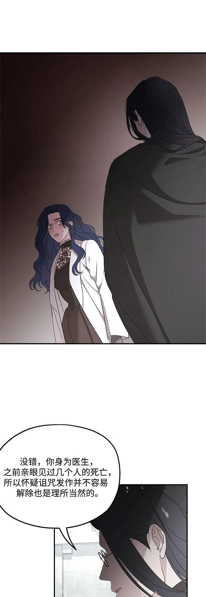 第93话 第9页