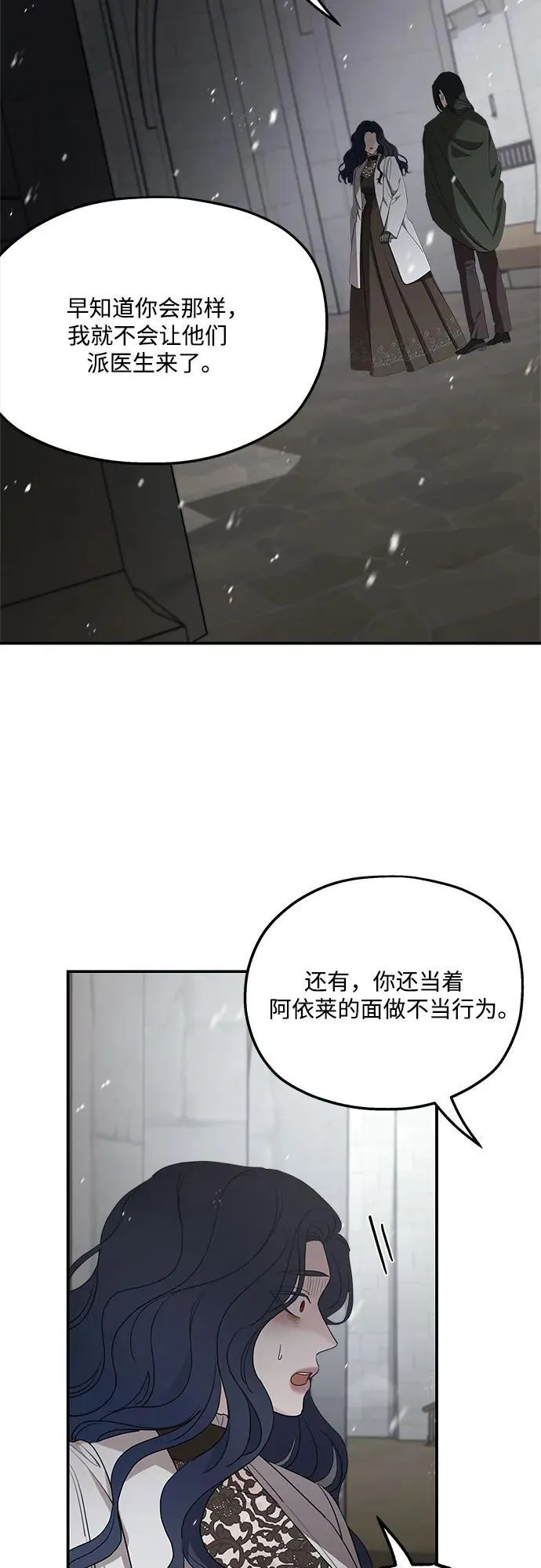 第93话 第11页