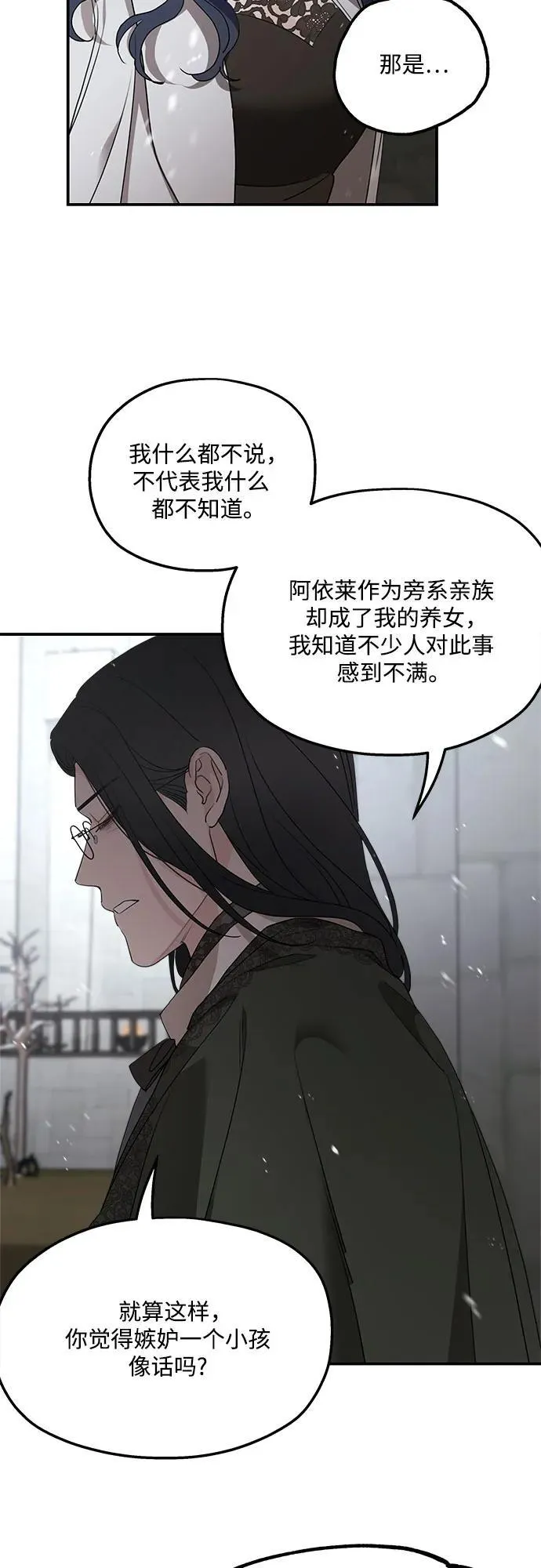 第93话 第12页