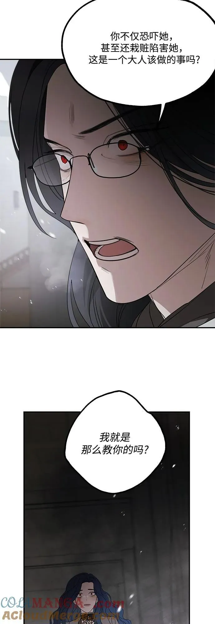 第93话 第13页