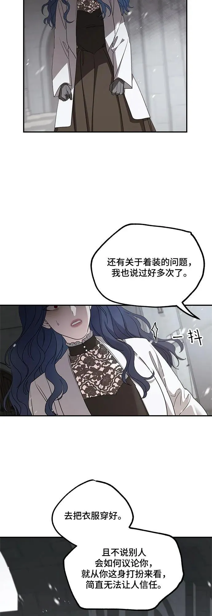 第93话 第14页
