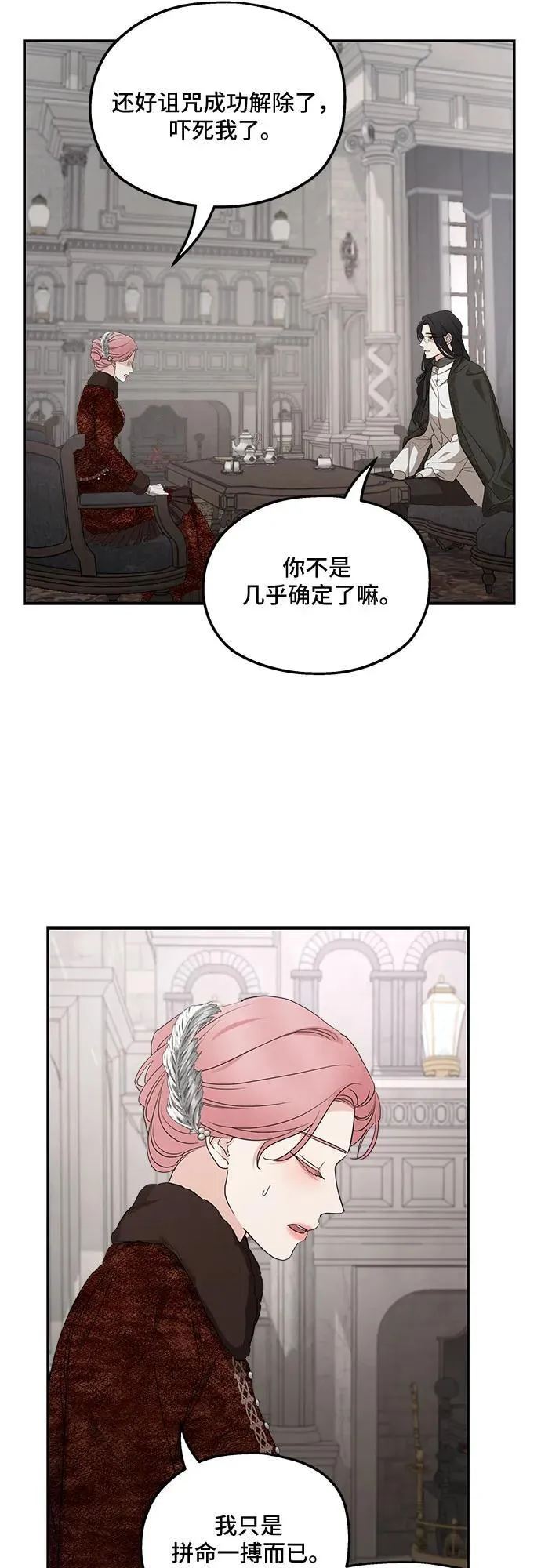 第93话 第21页