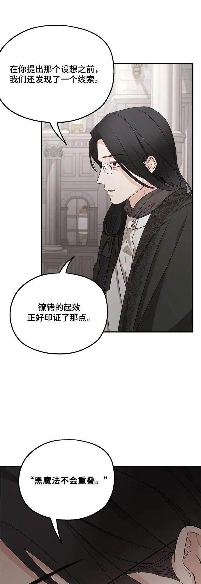 第93话 第23页