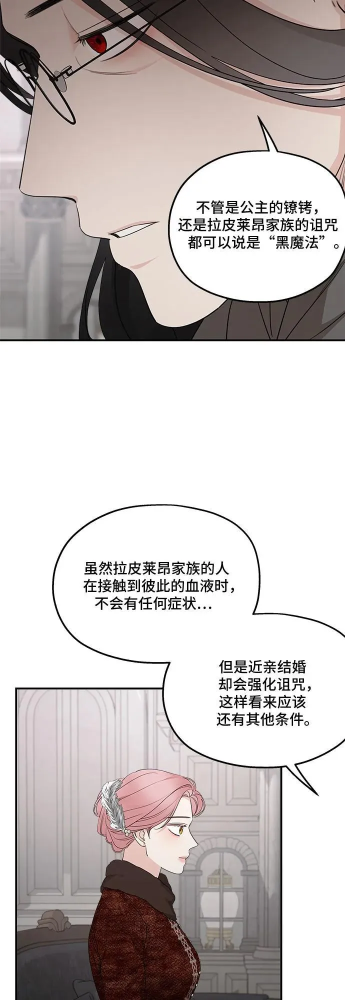 第93话 第24页