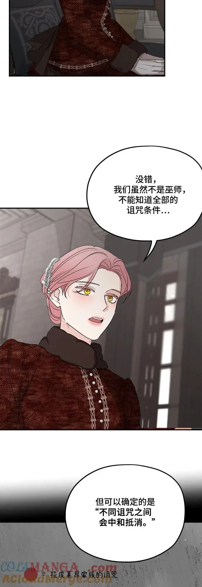 第93话 第25页