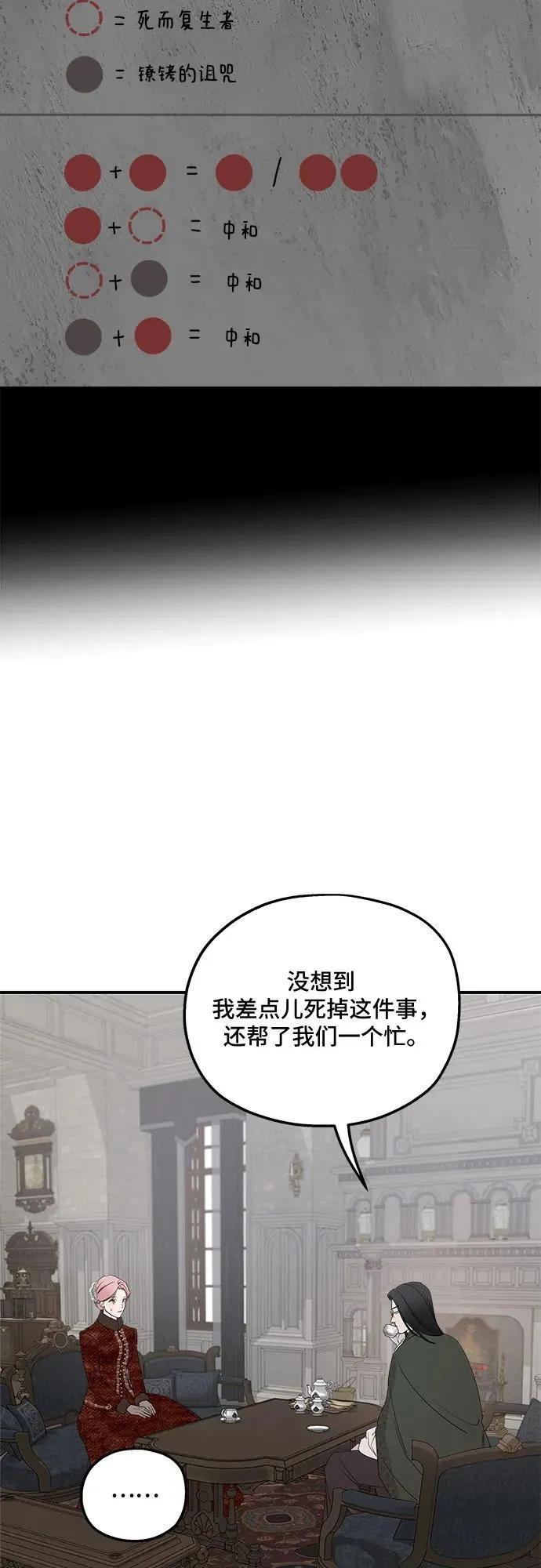第93话 第26页