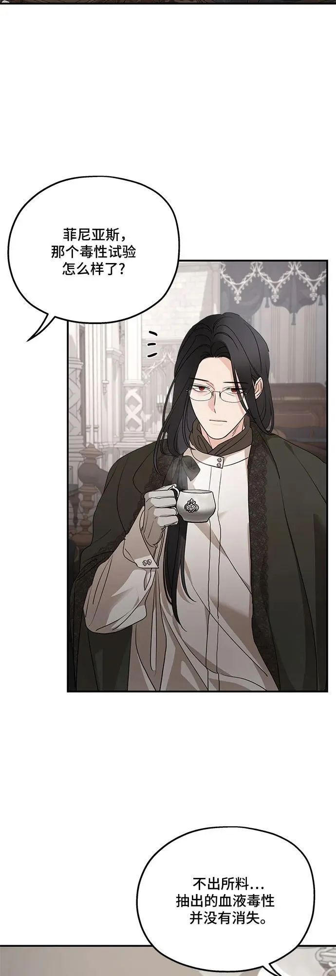 第93话 第27页