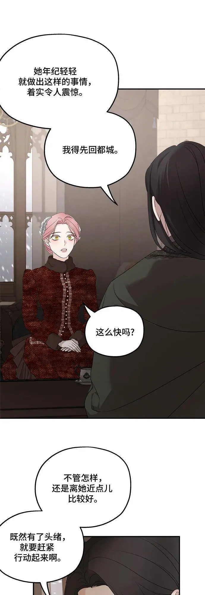 第93话 第30页