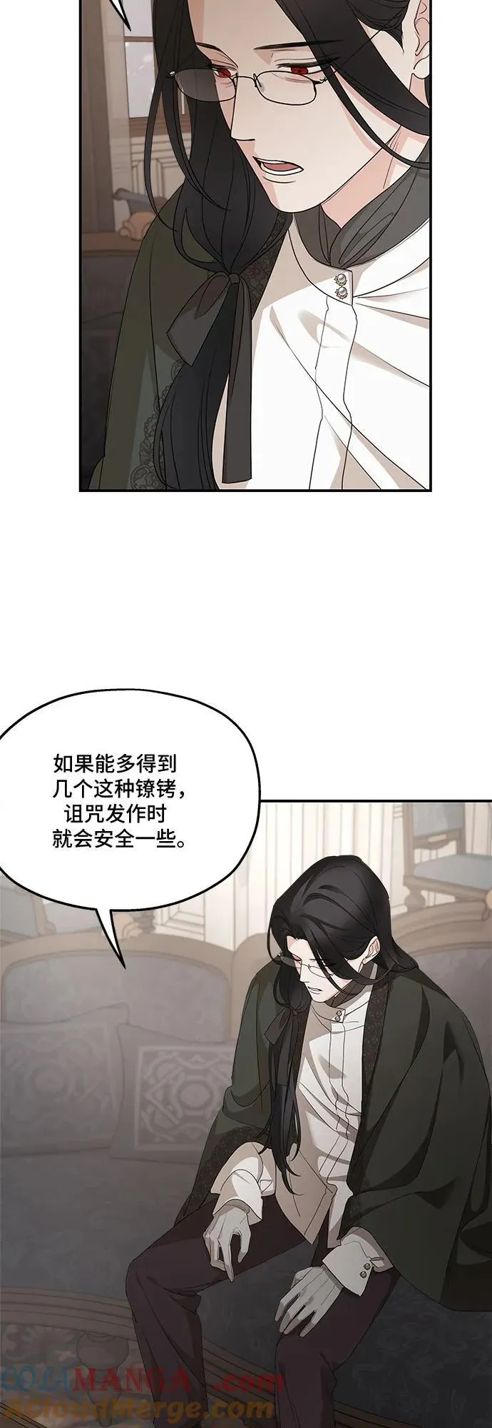 第93话 第31页
