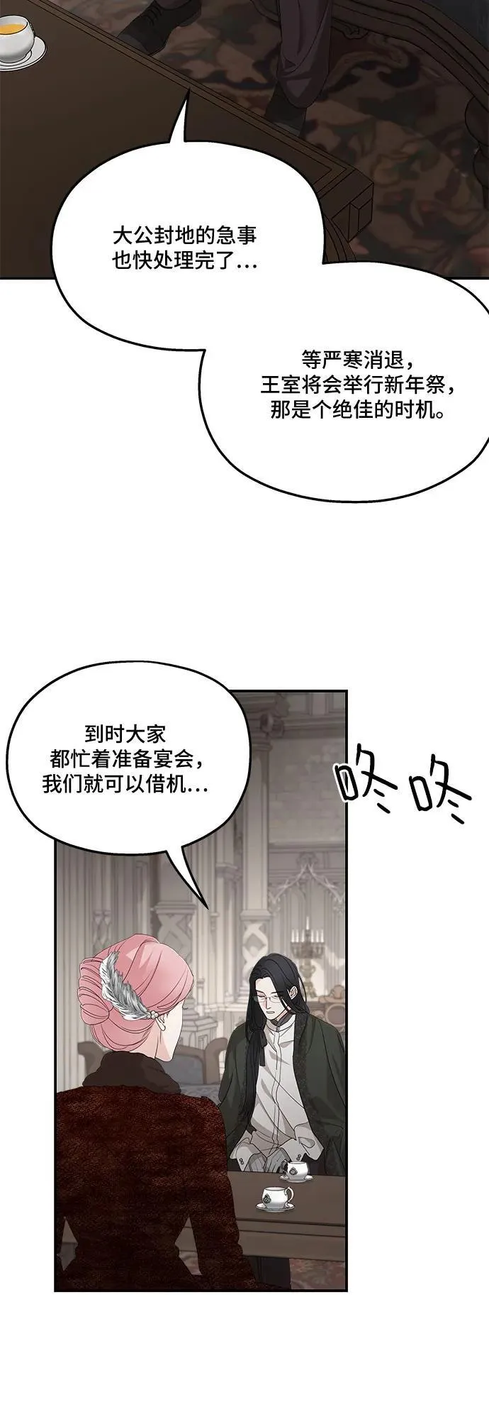 第93话 第32页