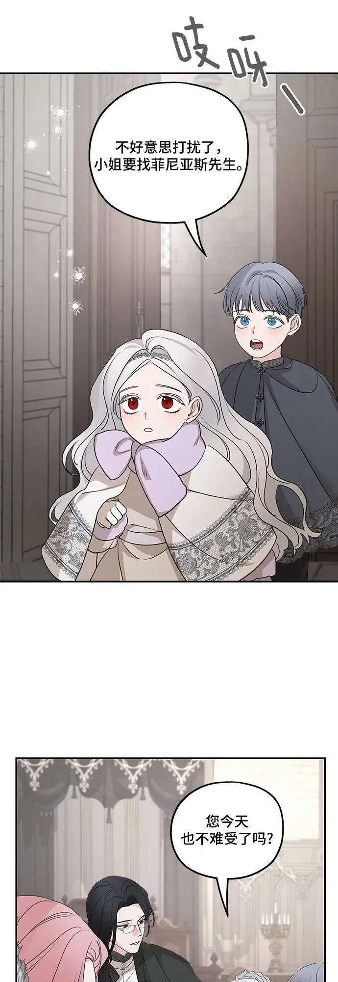 第93话 第33页