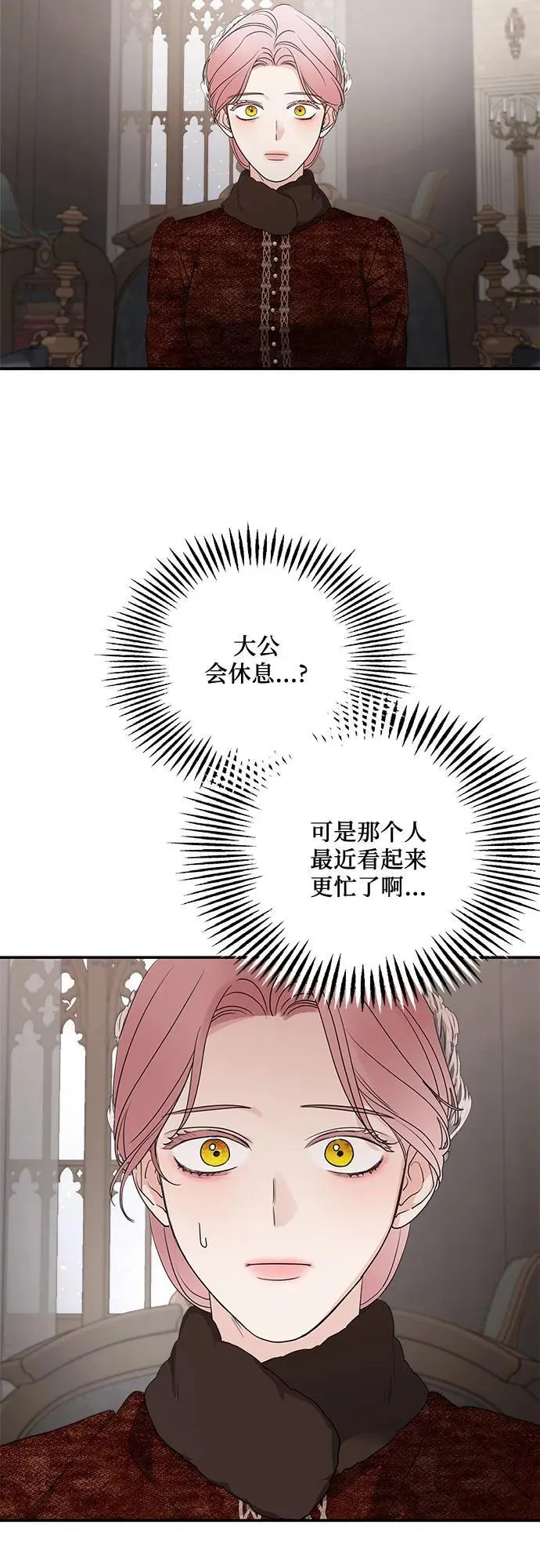 第93话 第38页