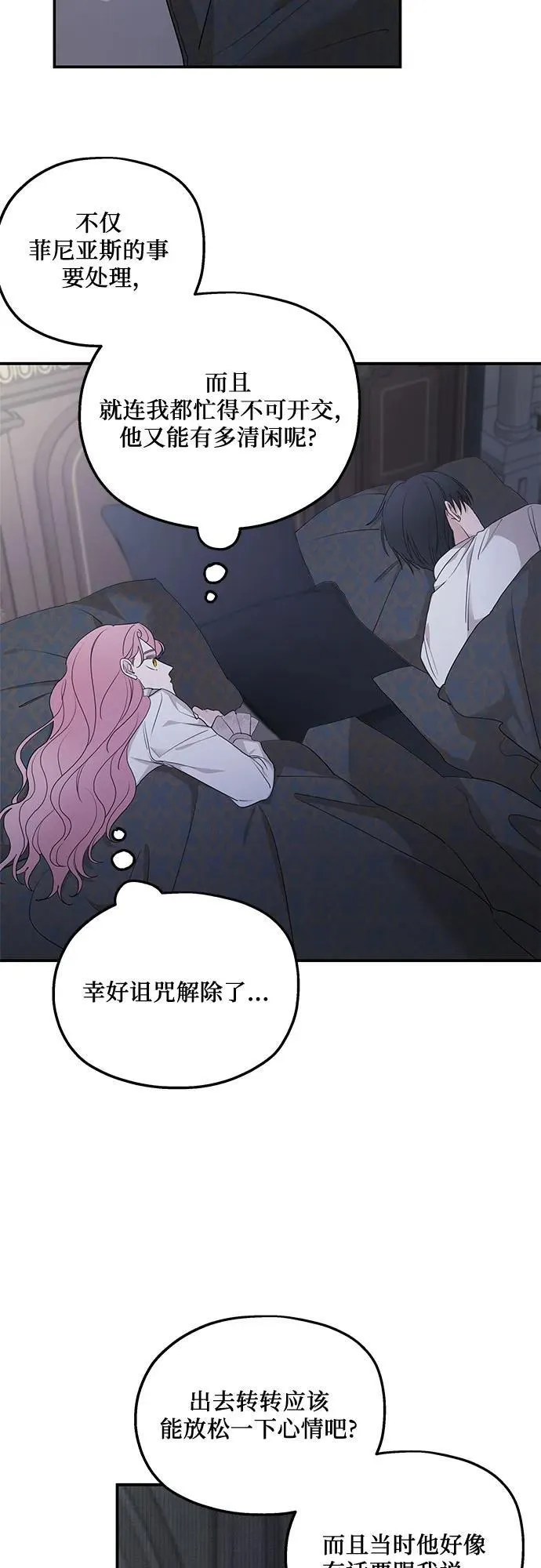 第93话 第44页