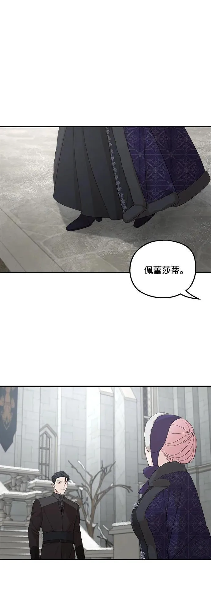 第93话 第48页