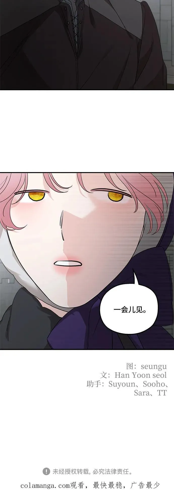 第93话 第51页