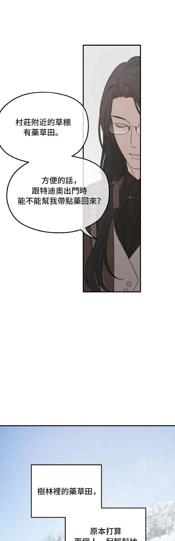 第94话 第1页