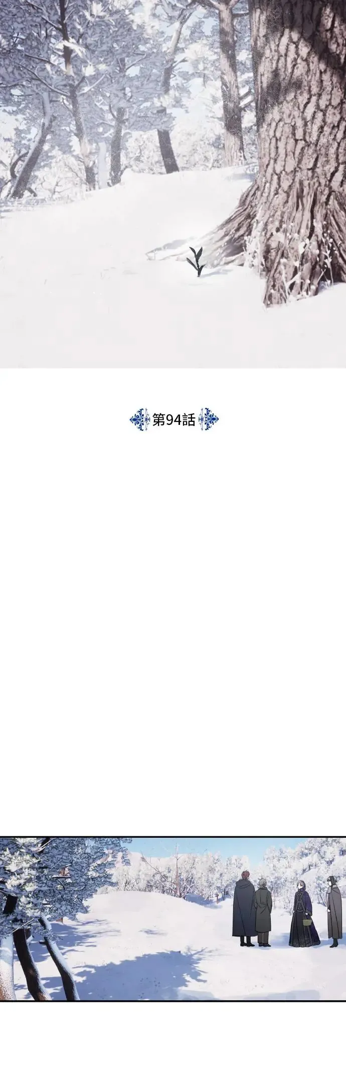 第94话 第3页