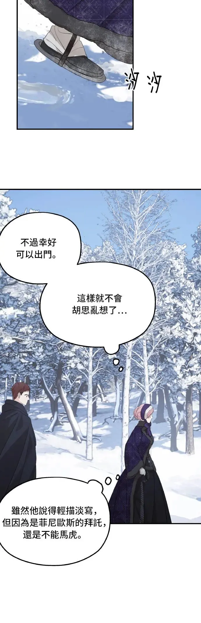 第94话 第5页