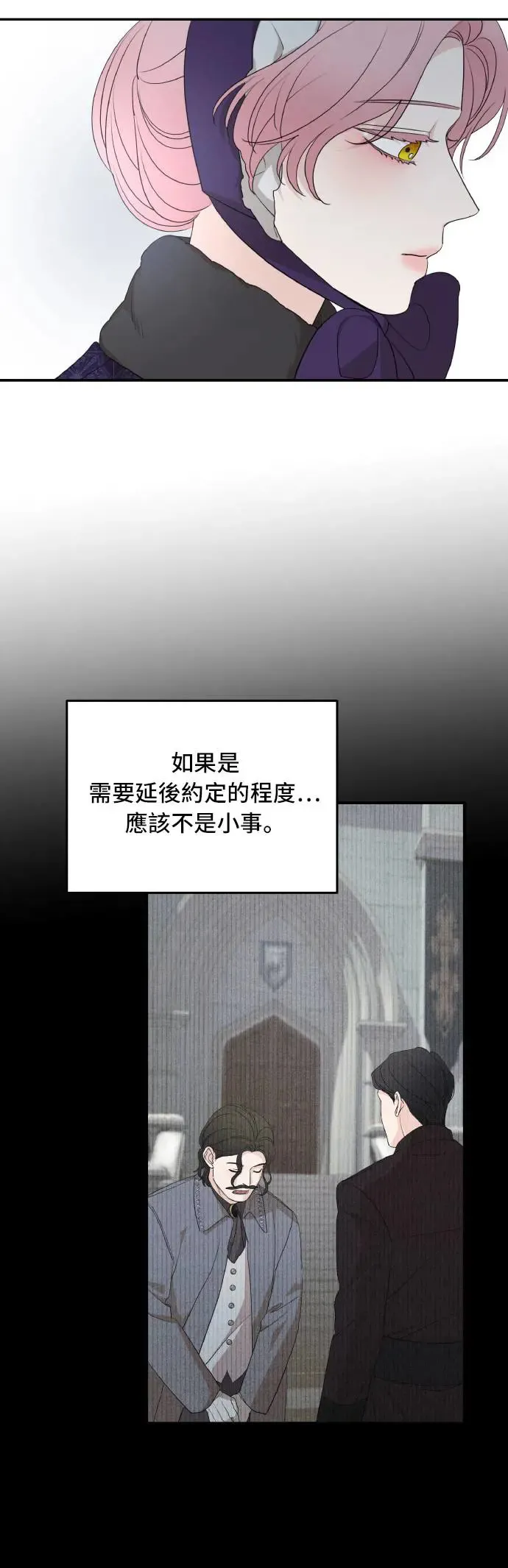 第94话 第6页