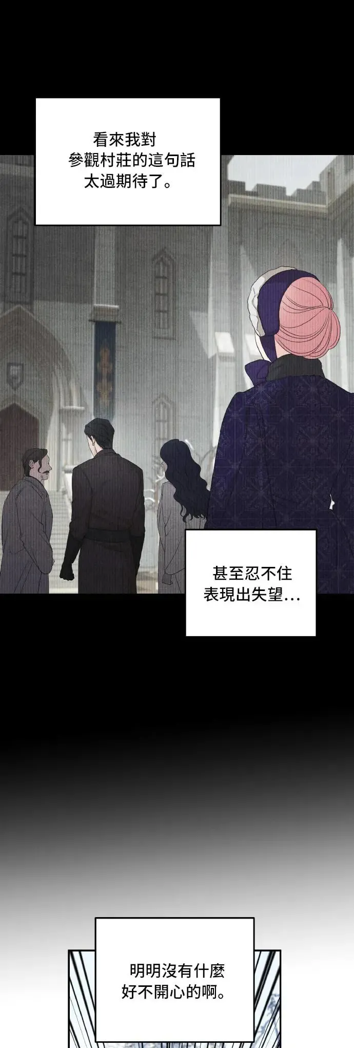 第94话 第7页