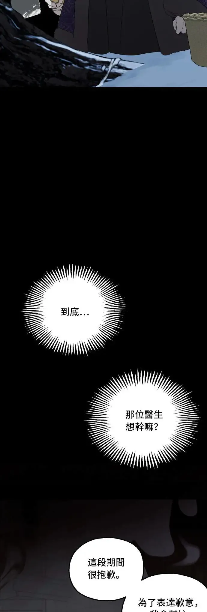 第94话 第9页