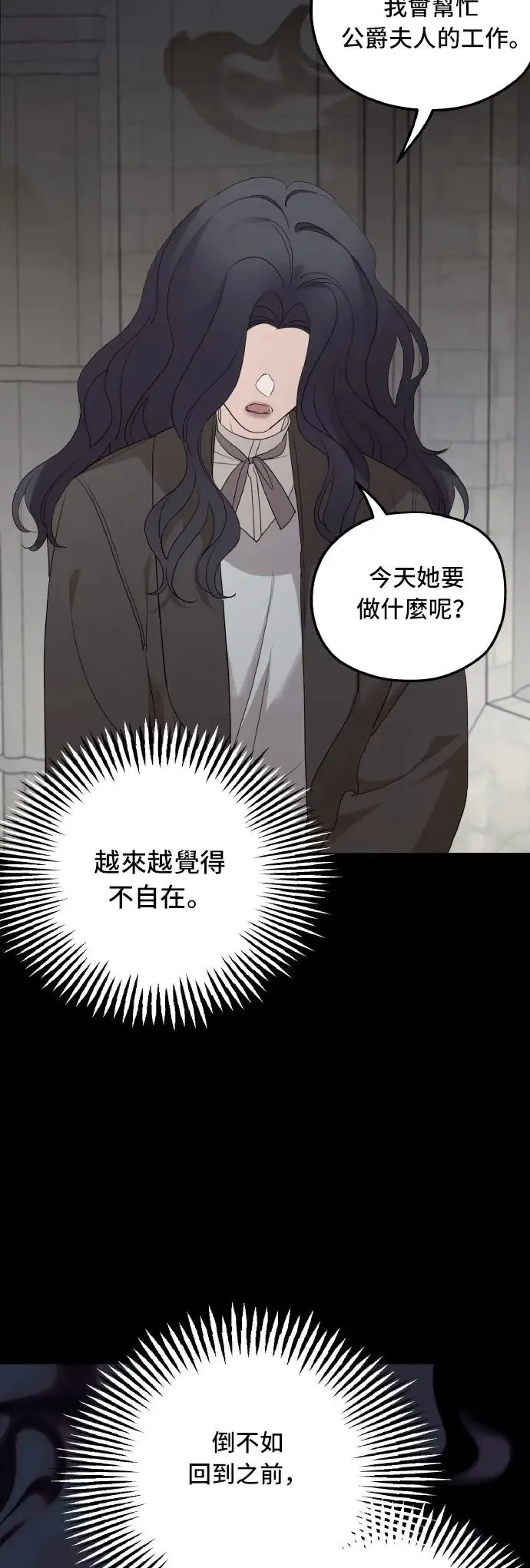 第94话 第10页