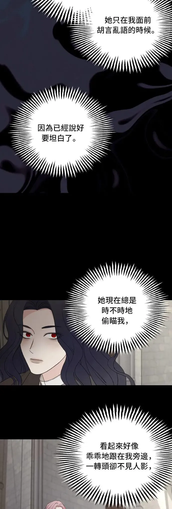 第94话 第11页