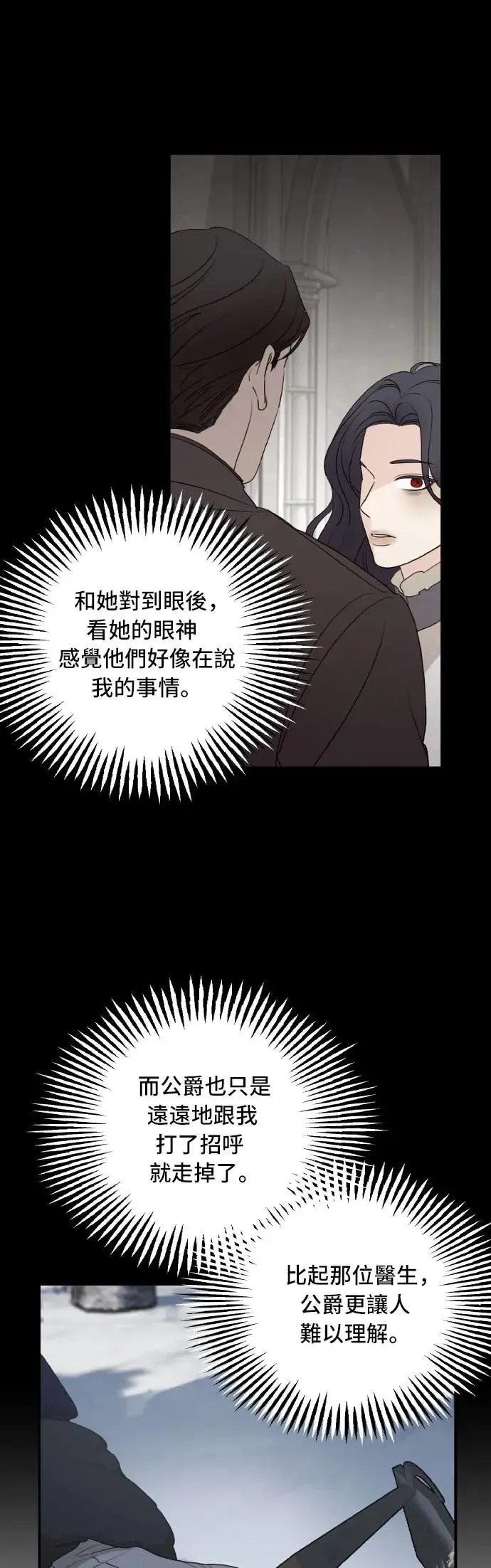 第94话 第13页